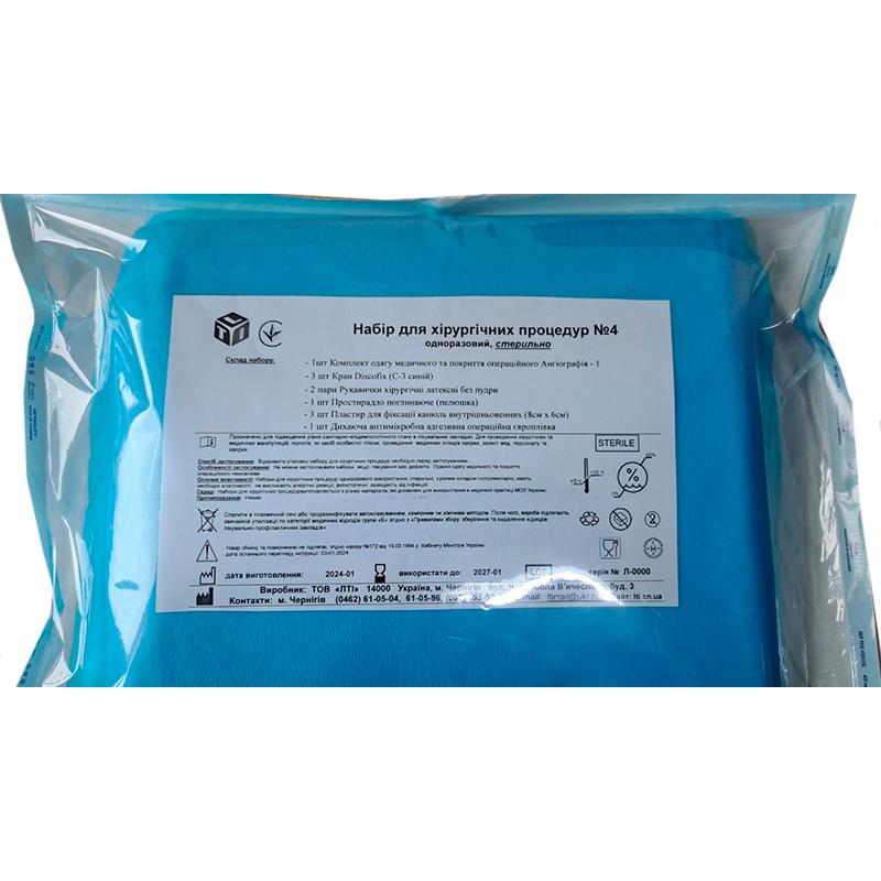 Набір для хірургічних процедур №4, стерильно, Бренд LTI